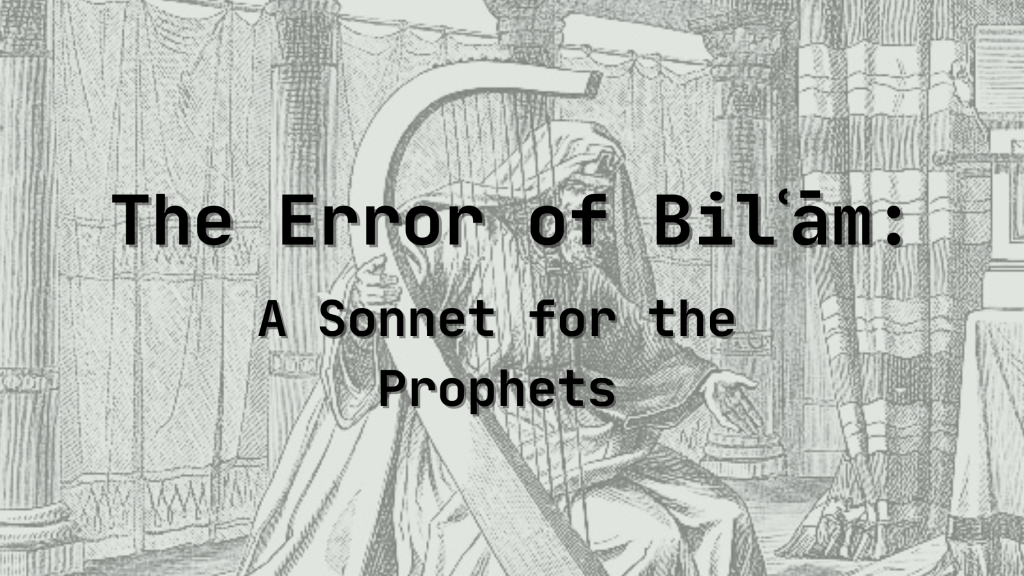 A Prophetic Warning for the Prophets from The Error of Bil'am